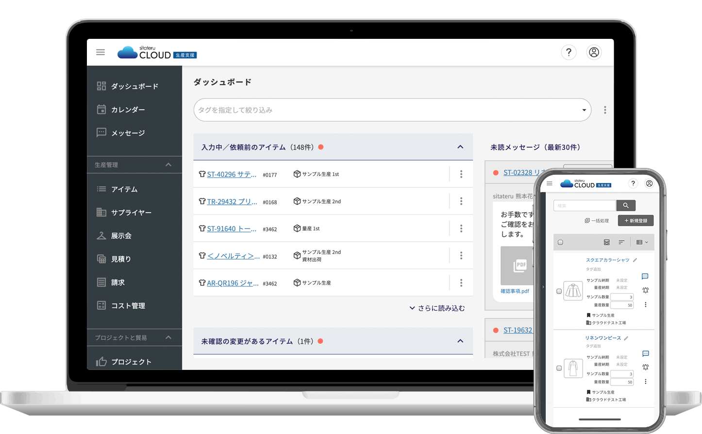 sitateru CLOUD メインビジュアル