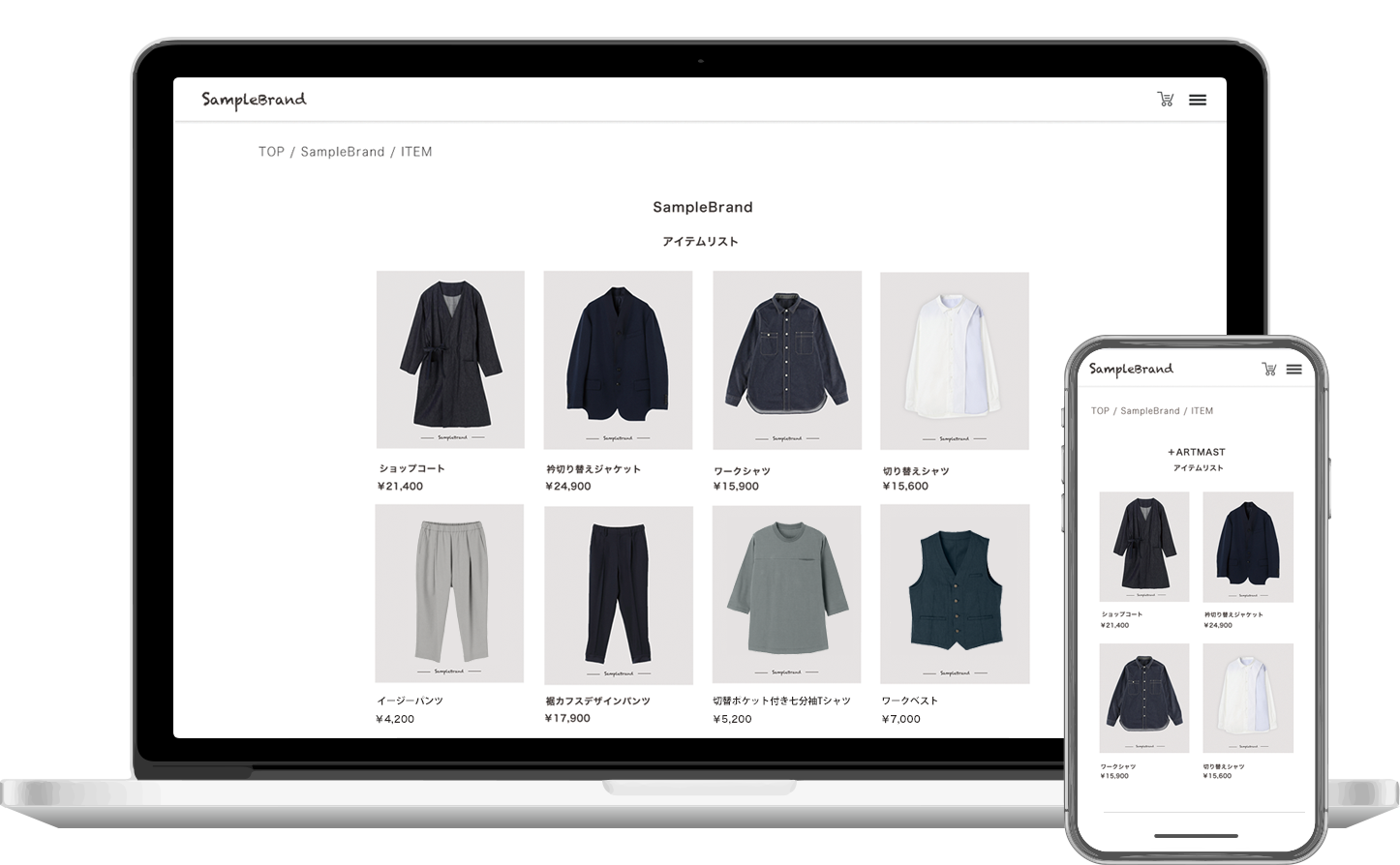 sitateru CLOUD 販売支援画面