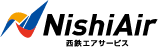 西鉄エアサービス株式会社